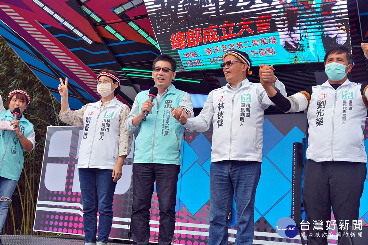 賴香伶、林秋霖成立復興區聯合競選服務處 全力幫市民們找回桃園的光榮感