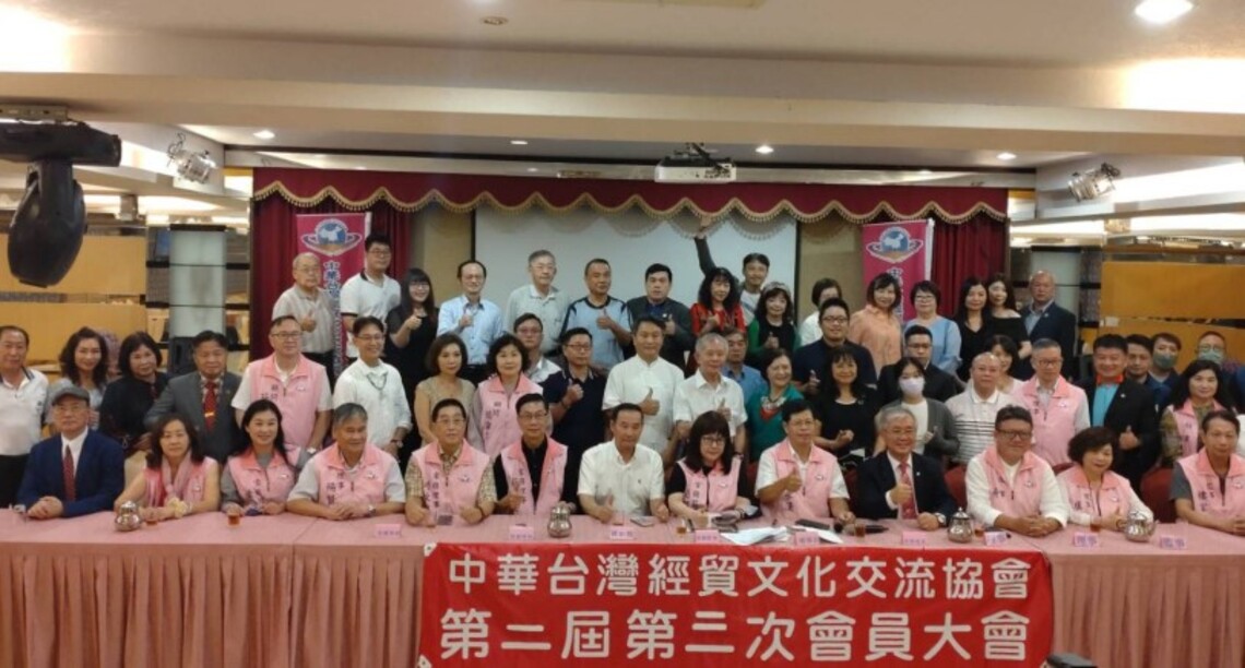 中華台灣經貿文化交流協會第二屆第三次會員大會圓滿完成 氛圍溫馨
