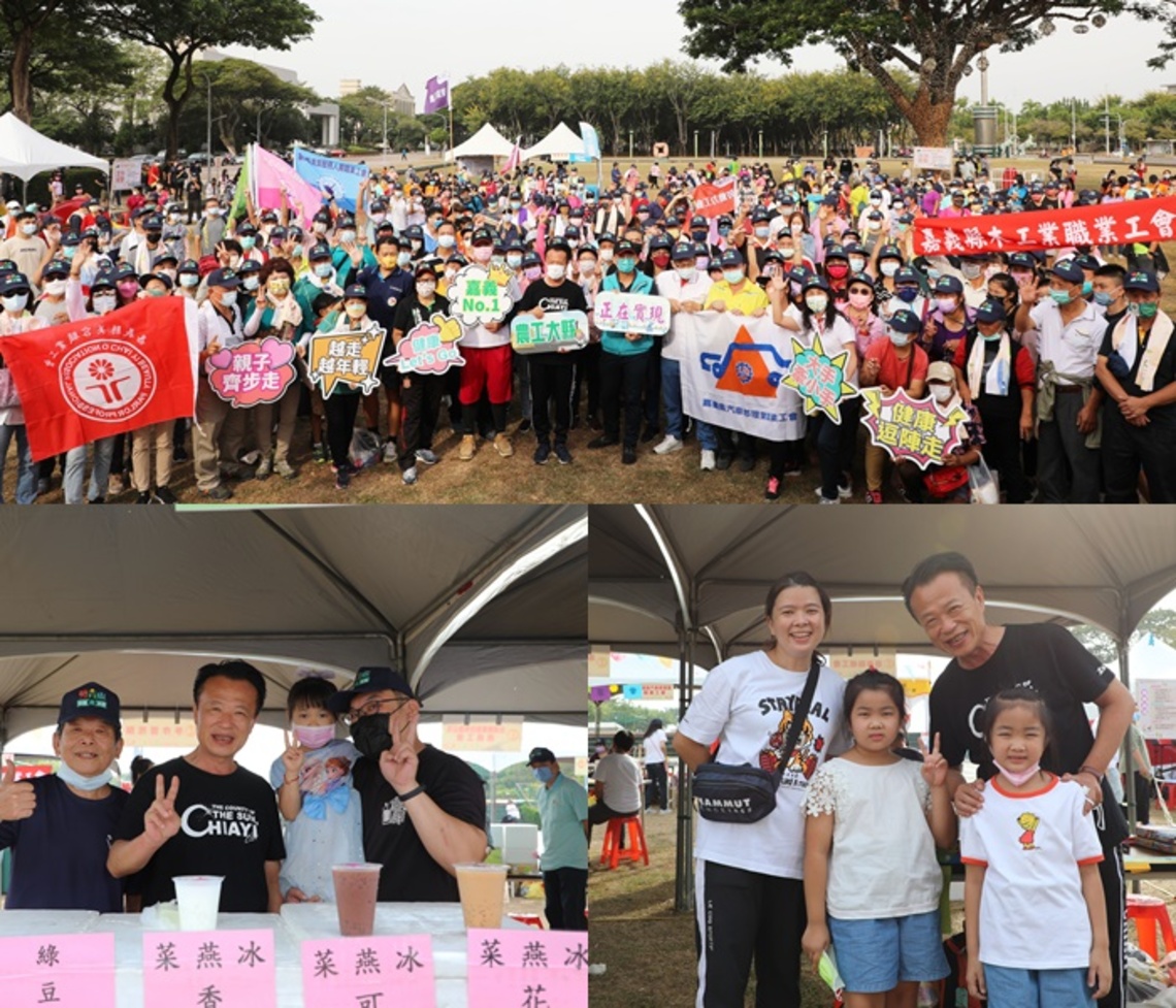 超過上千人參加 嘉義縣政府111年度勞工親子健走暨園遊會 現場熱鬧滾滾