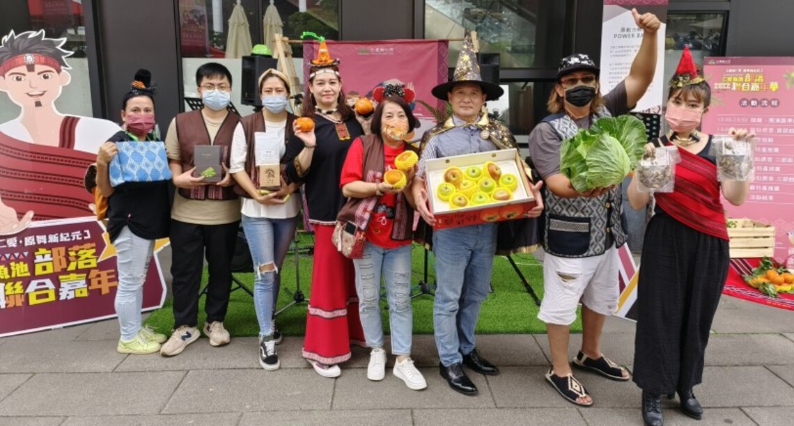 仁愛魚池部落聯合嘉年華11月登場 今在高雄邀請民眾前往感受部落樂舞文化與原鄉農業特色