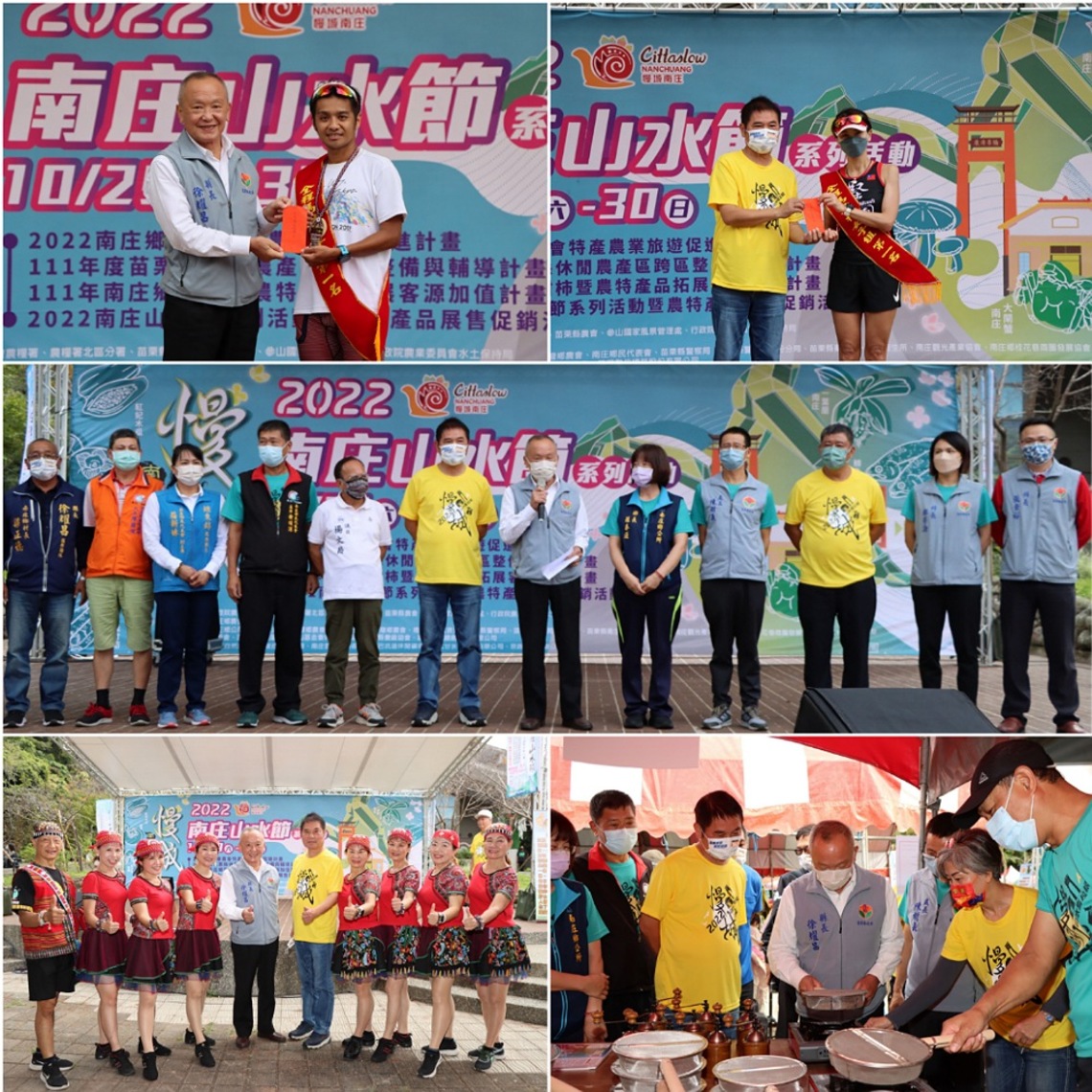2022南庄山水節暨慢城山水馬拉松登場 全馬男女生組第一名為林志傑、郭麗文