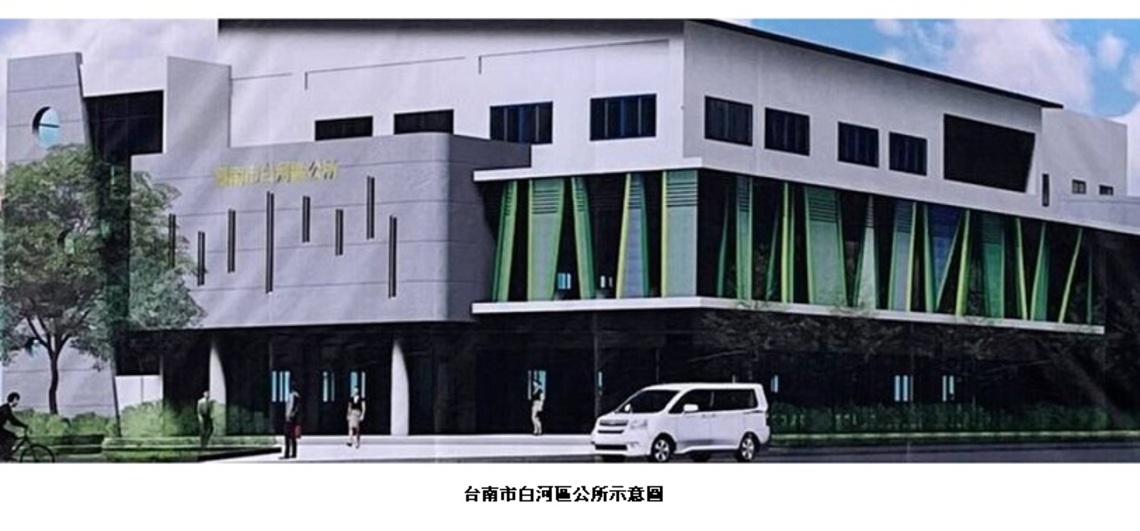台南白河區所危樓拆除重建