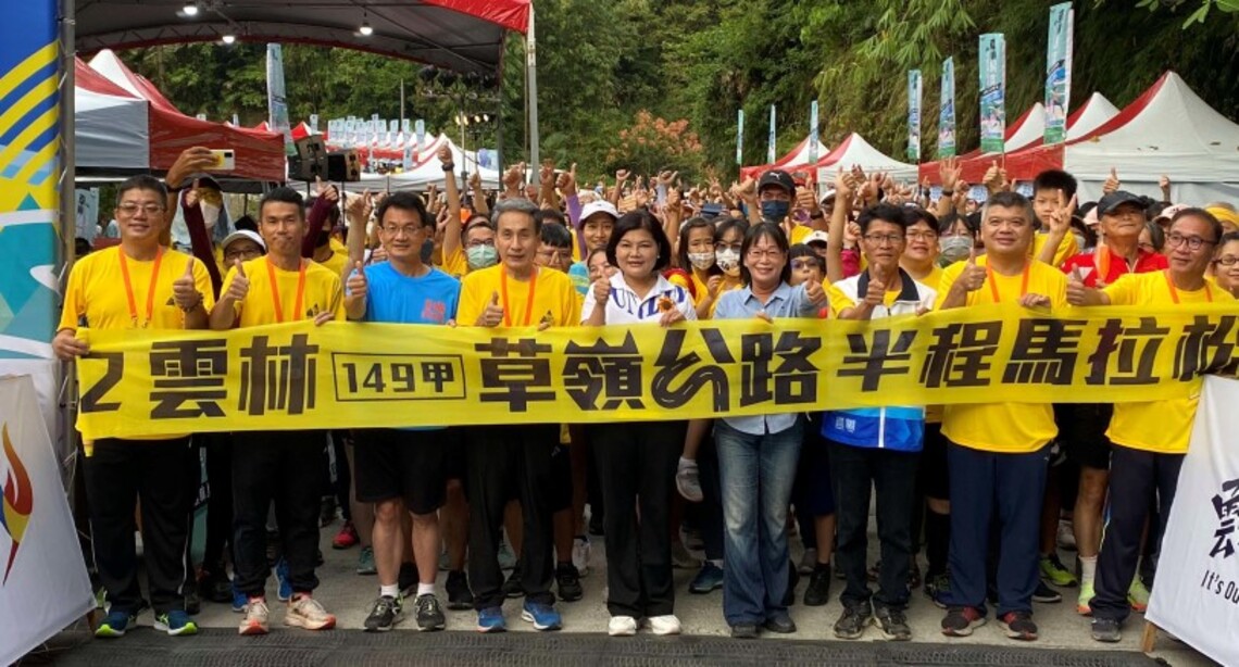 2022雲林149甲草嶺公路半程馬拉松   全國1800跑友齊聚見證雲林之美