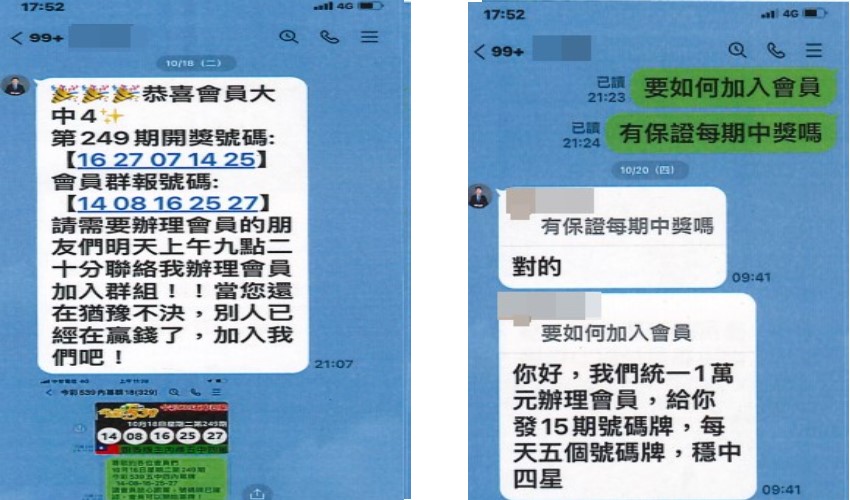 ▲民眾誤信LINE 「539彩券明牌群組」,繳交「入會費」4萬元 (圖/台中市警察局 提供)