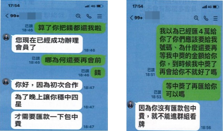 ▲入會還要再繳「包中費」才驚覺受騙,但是為時已晚 (圖/台中市警察局 提供)