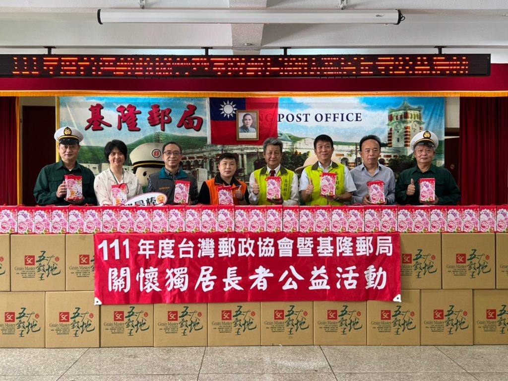 圖：基隆郵局以實際行動關懷獨居長者及弱勢團體。
