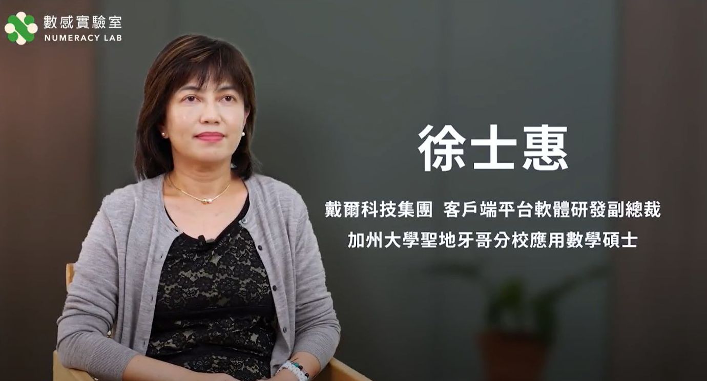 她們的傳奇人生　女性科學家與數學家系列影片