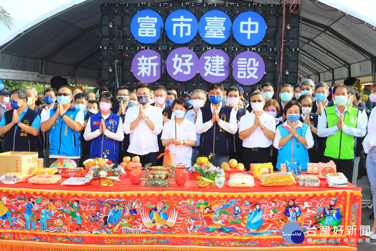 「東勢—豐原生活圈快速道路」復工,盧秀燕率與會貴賓參香祈福。