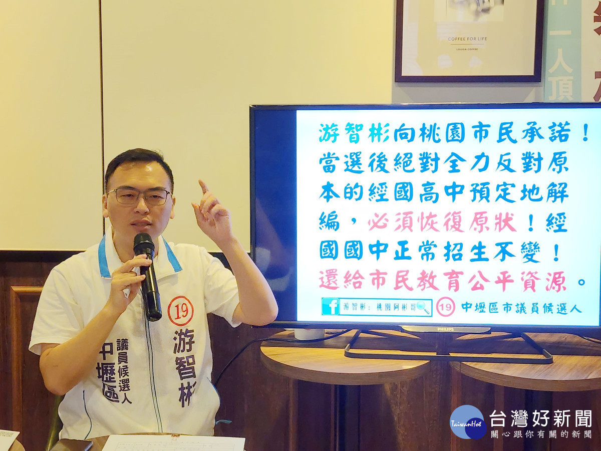 鄭文燦倉促決議將經國國中改制為經國高中,把原本的高中預定地解編改為住宅區