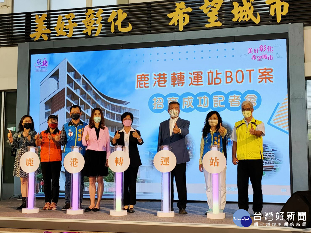 鹿港轉運站集資11億元招商成功,力拚5年內成為鹿港新地標。圖/彰化縣政府提供