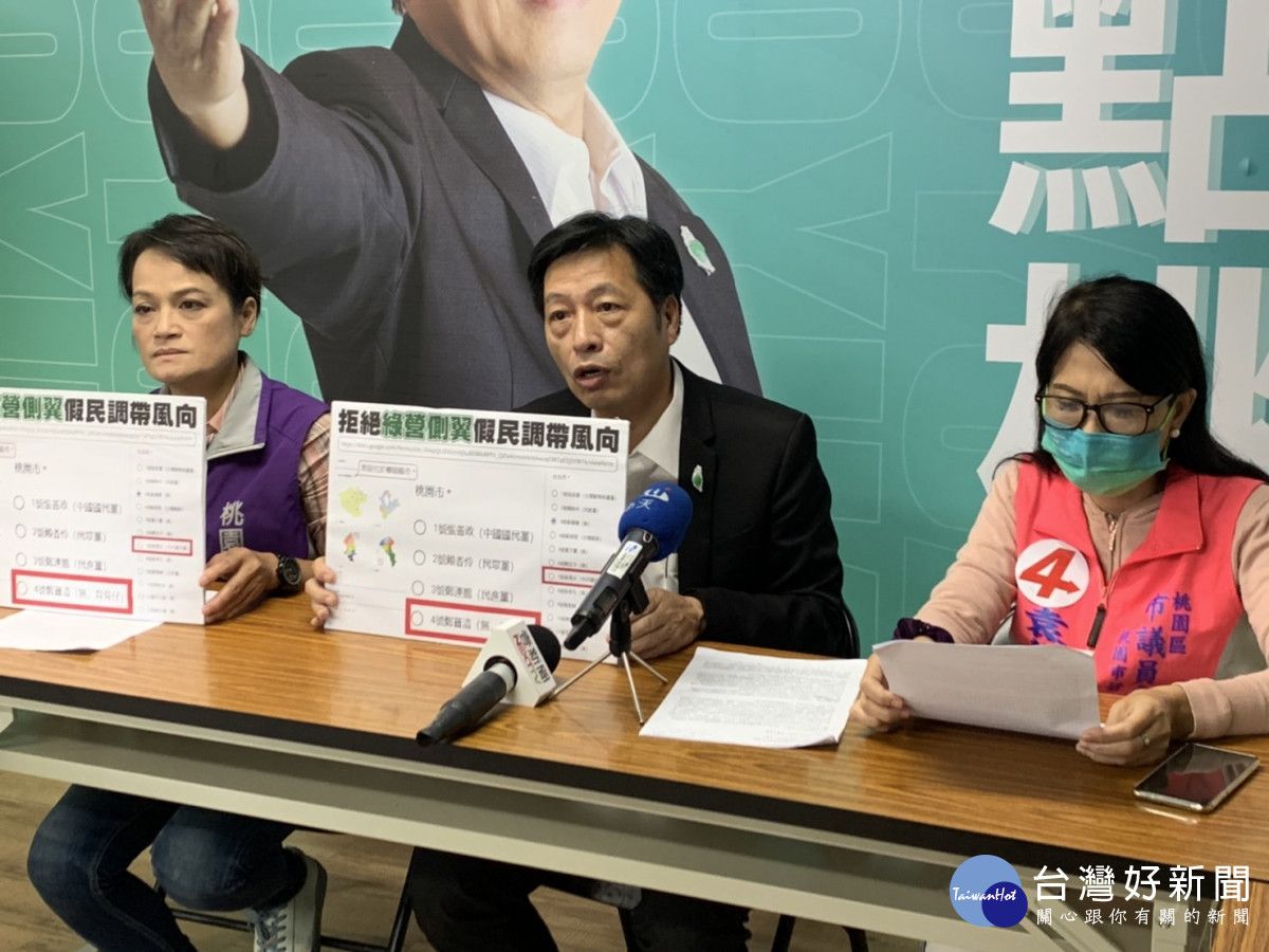 鄭寶清:誰在做「搞鬼」民調文宣戰? 合理懷疑是為了「拉抬選情」