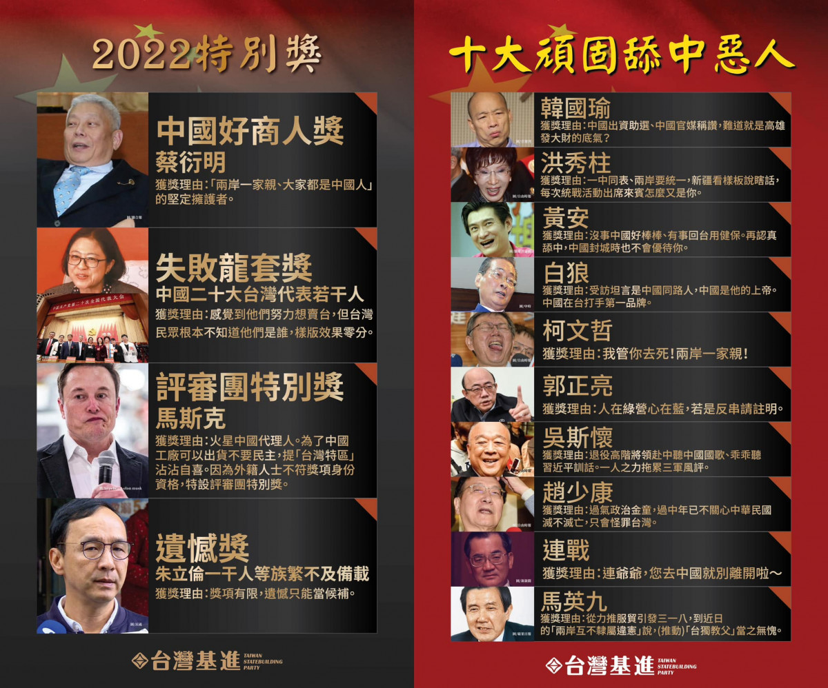 (圖/翻攝台灣基進臉書)