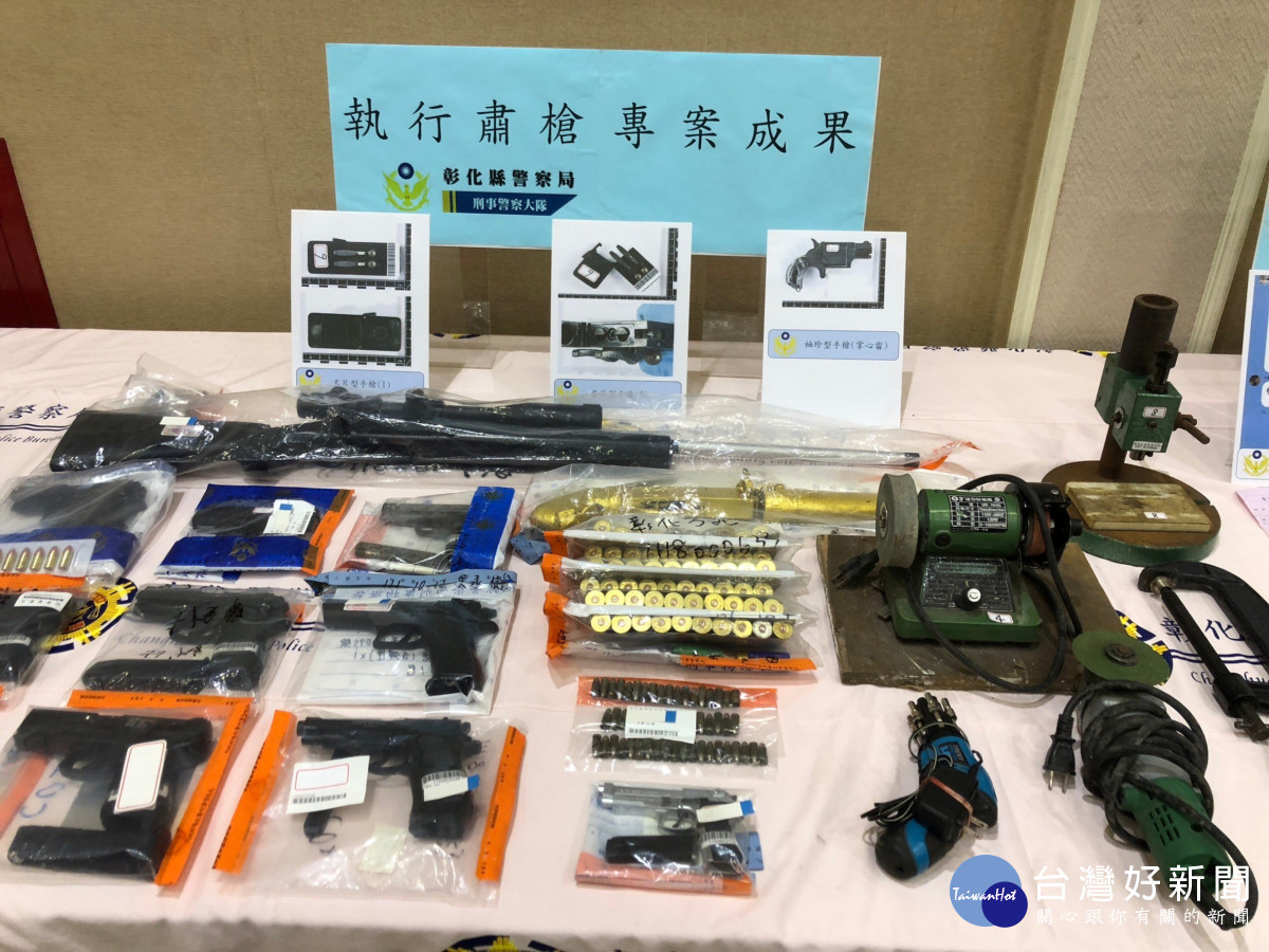 縣長王惠美查看查獲槍械。圖/彰化縣政府提供
