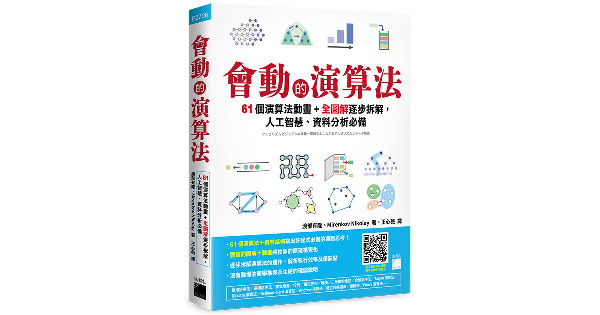 1200-2708_原寸立體書