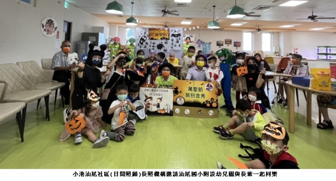 林園汕尾日照萬聖節歡樂派對 老幼共融樂開懷