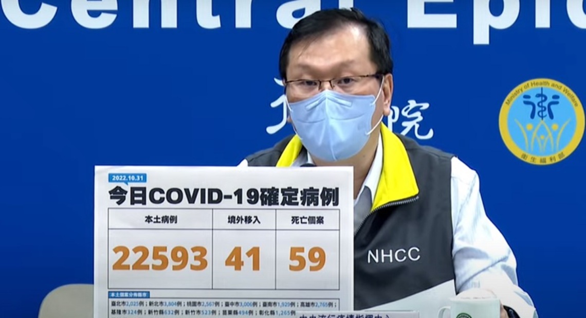 今日新增22593例本土 41例境外 59死