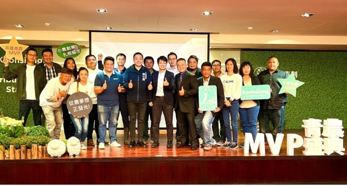 為青農投入夢想資金 MVP青農盛典~12組青農分享圓夢喜悅!