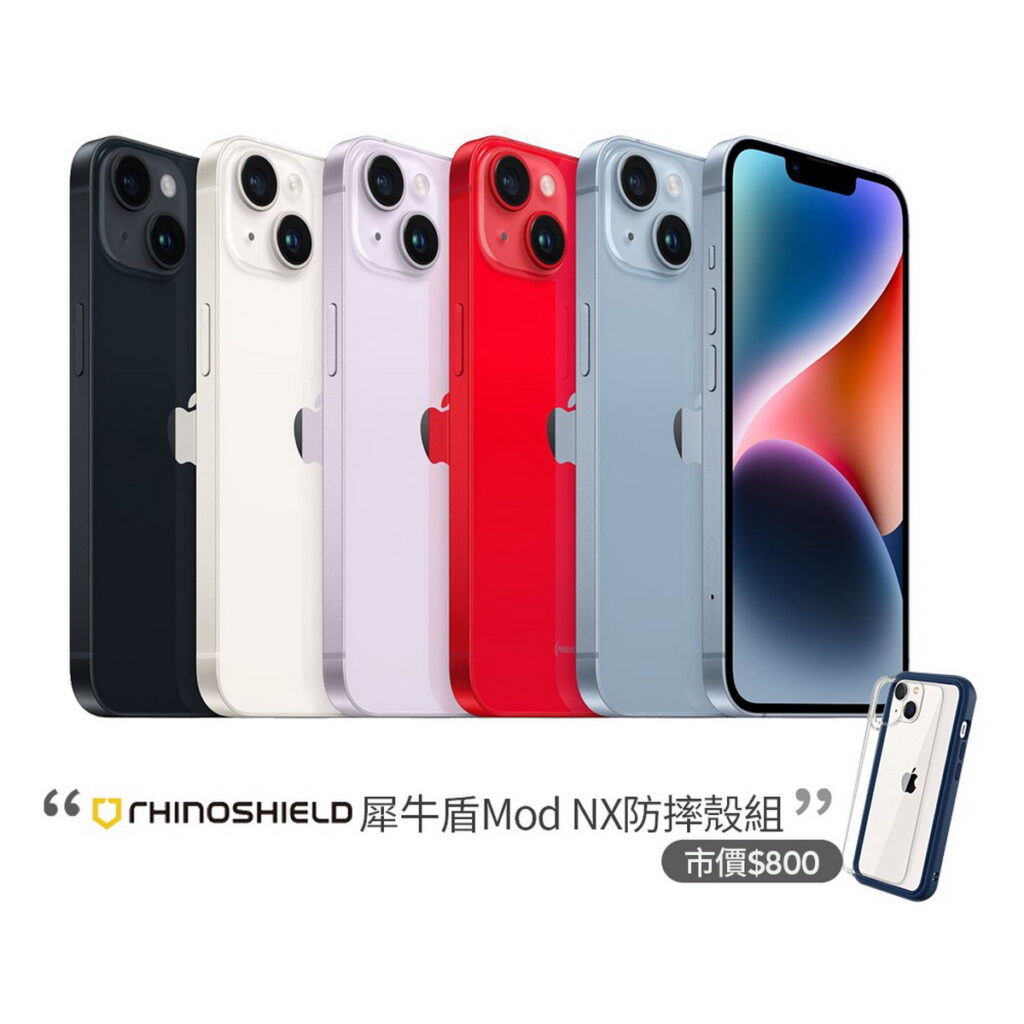  momo暖身慶推薦夯品【Apple】iPhone 14獨家送犀牛盾耐衝殼。