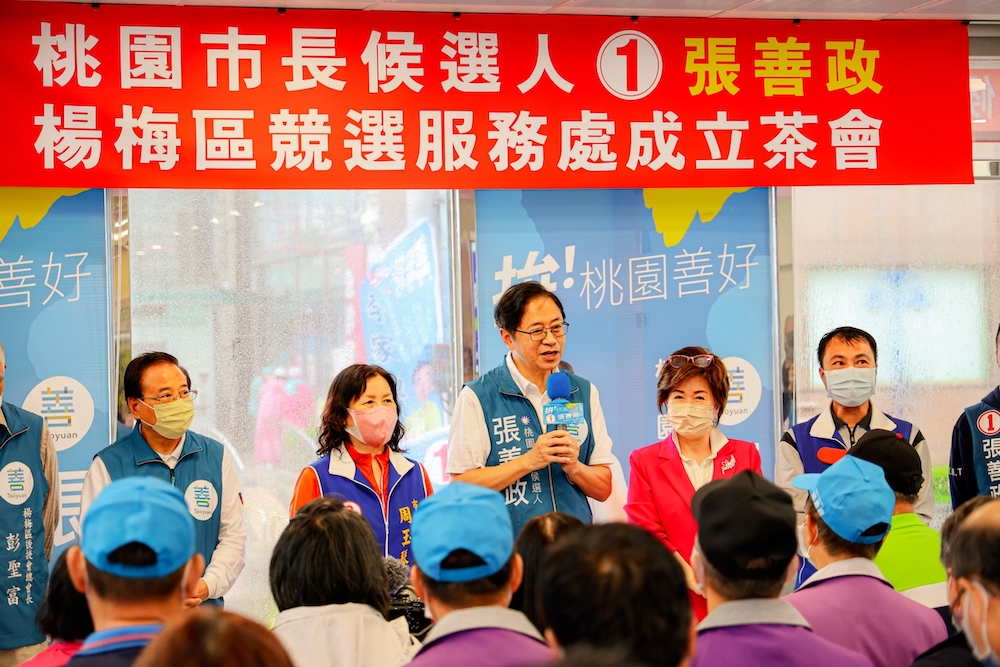 台積電落腳桃園是「雙鄭」功勞?張善政:選舉講這個別有用心 15 國民黨桃園市長候選人張善政31日前往桃園楊梅掃街拜票,並出席楊梅區競選服務處成立茶會。