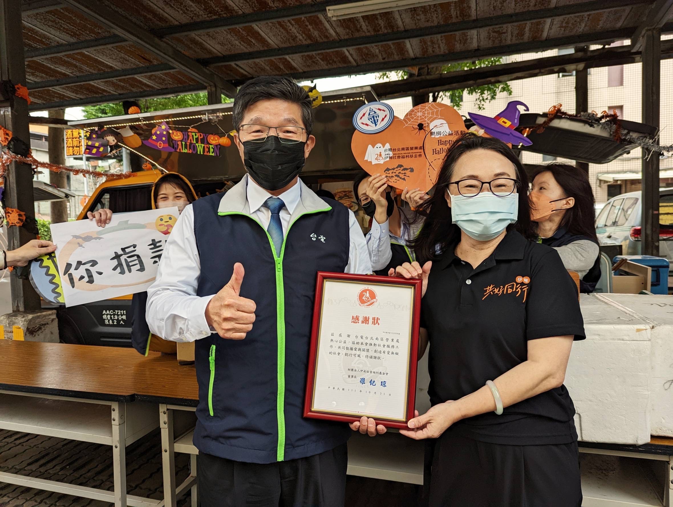 圖片說明:伊甸基金會資源發展處張炎玉處長(右)致贈感謝狀給台電北南區處黃銘宏處長(左)。(圖/台電北南區處提供)