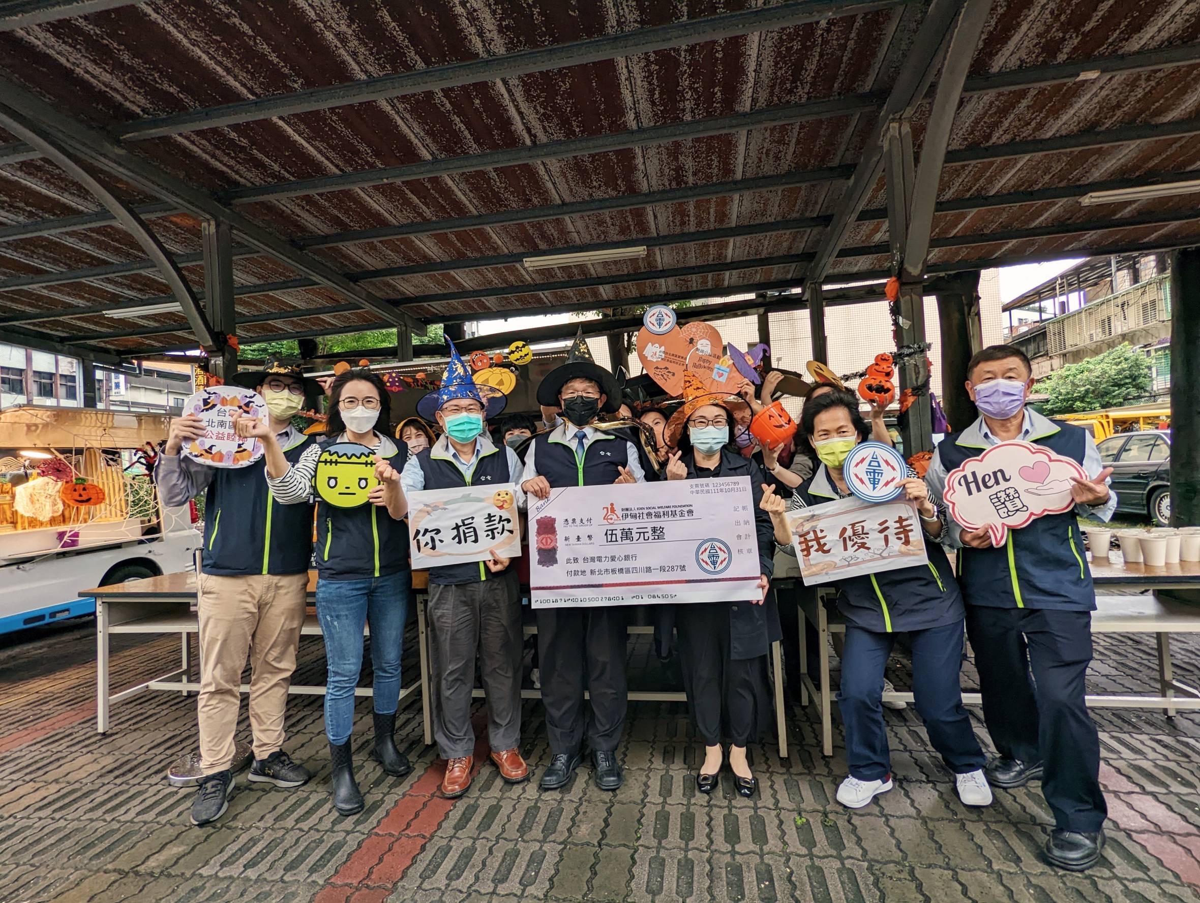 圖片說明:台電北南區處捐贈五萬元連同現場自由樂捐善款,全數捐贈伊甸基金會身心障礙服務計畫。(圖/台電北南區處提供)
