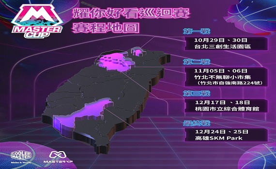 邀網紅電競卡車巡迴賽　竹北周末單身不無聊