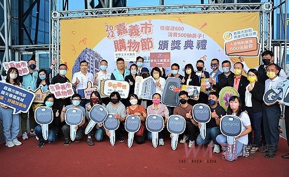 嘉義市購物節成功帶動消費買氣　發票登錄總額達6.3億元