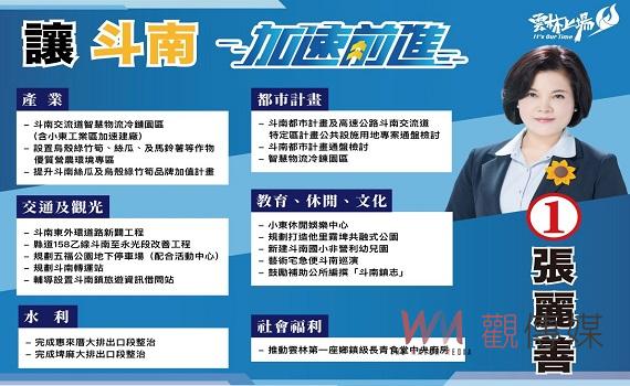 張麗善20鄉鎮願景親履巡迴      斗南上場說明鎮政願景規劃