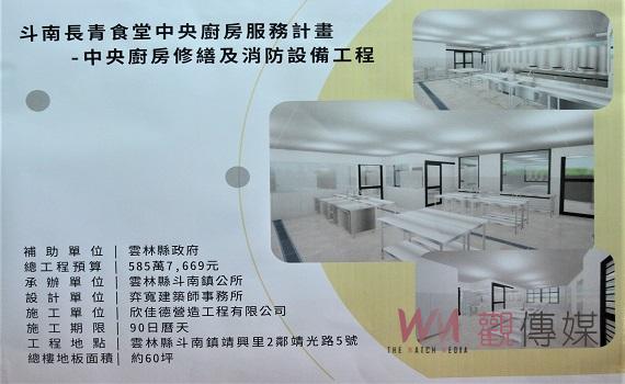 雲林首座長青食堂中央廚房 斗南示範提供長者餐食量能