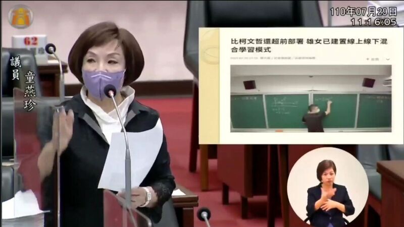 漾新聞|11月空污嚴重 童燕珍要求市府把關學童與市民健康不要一切衝選舉