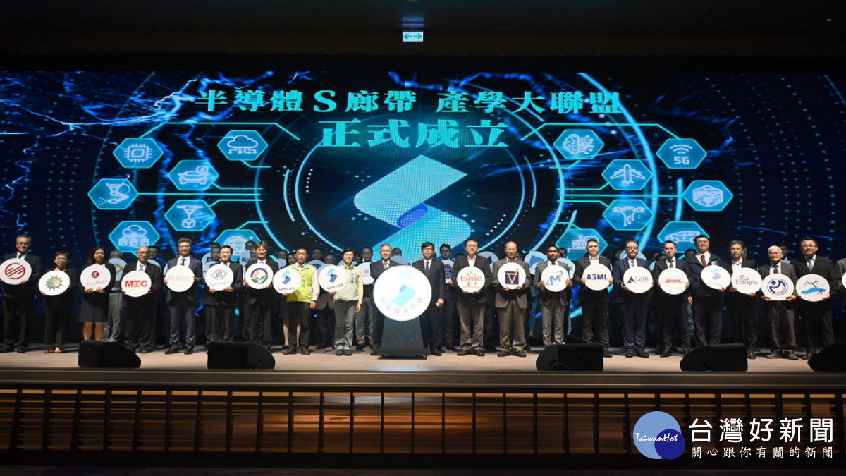 ▲半導體S廊帶產學大聯盟成立大會。(圖/記者 許高祥 翻攝)