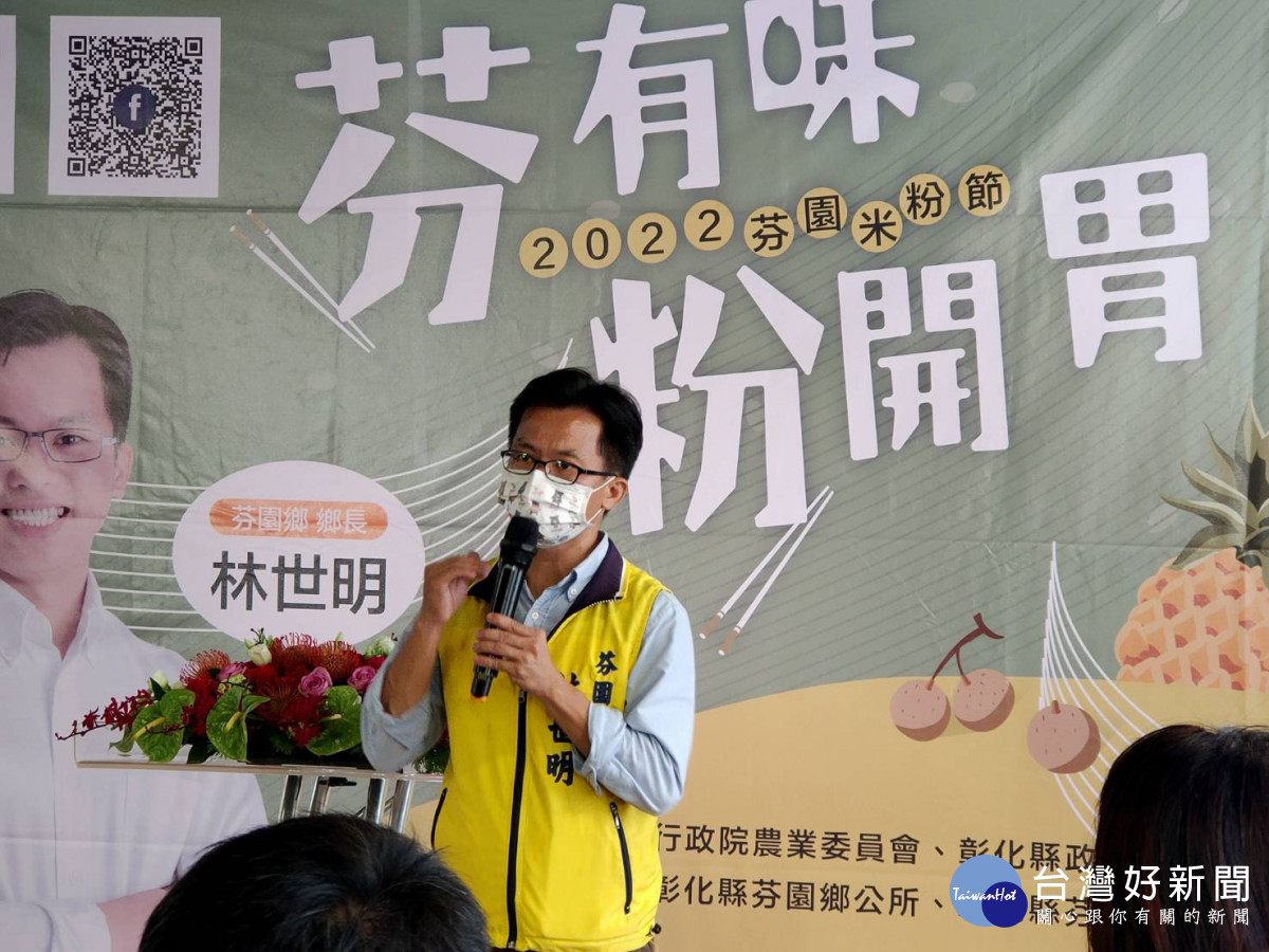 芬園米粉節11/6正式登場。圖/記者鄧富珍攝