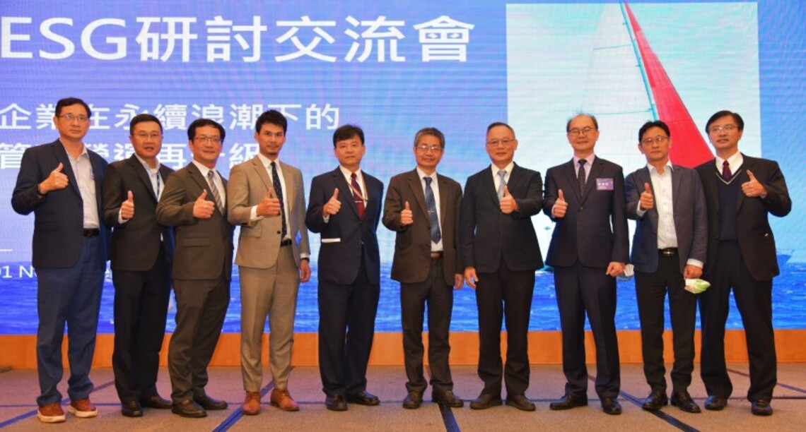 高雄前鎮科技產業園區舉辦ESG研討交流會 協助企業實踐ESG願景與佈局