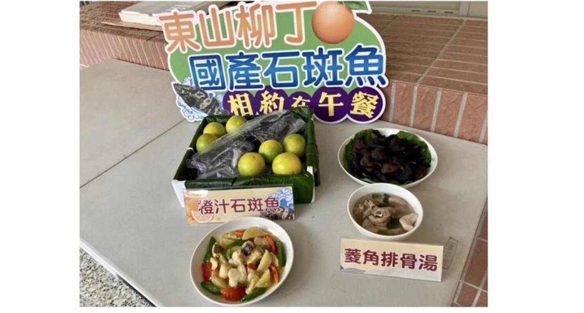 台南啟動學生營養午餐加菜石斑魚