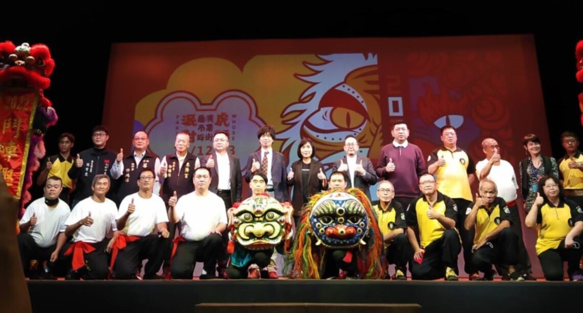 「2022鬥陣趣：虎獅派對」  威風凜凜 芝山開趴