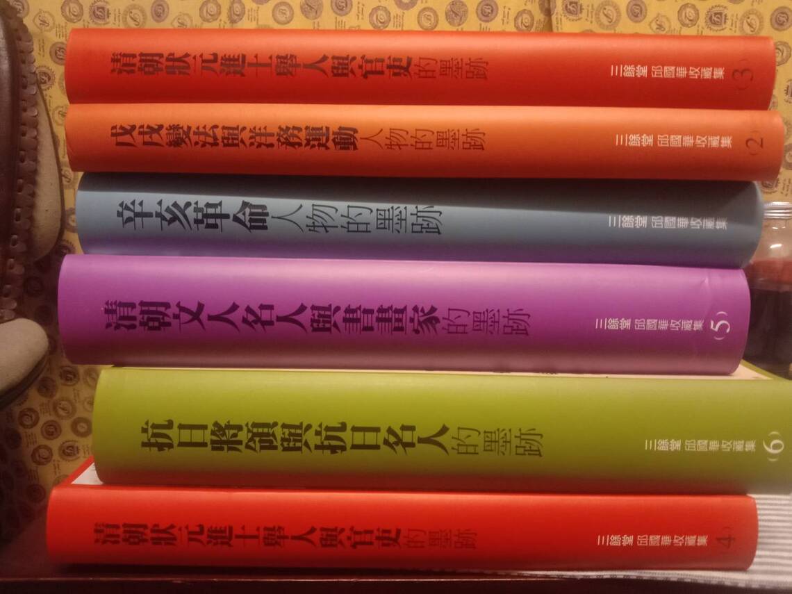 訪問邱國華 – 談清朝、民初字畫收藏集，鉅作六大冊 /波新聞