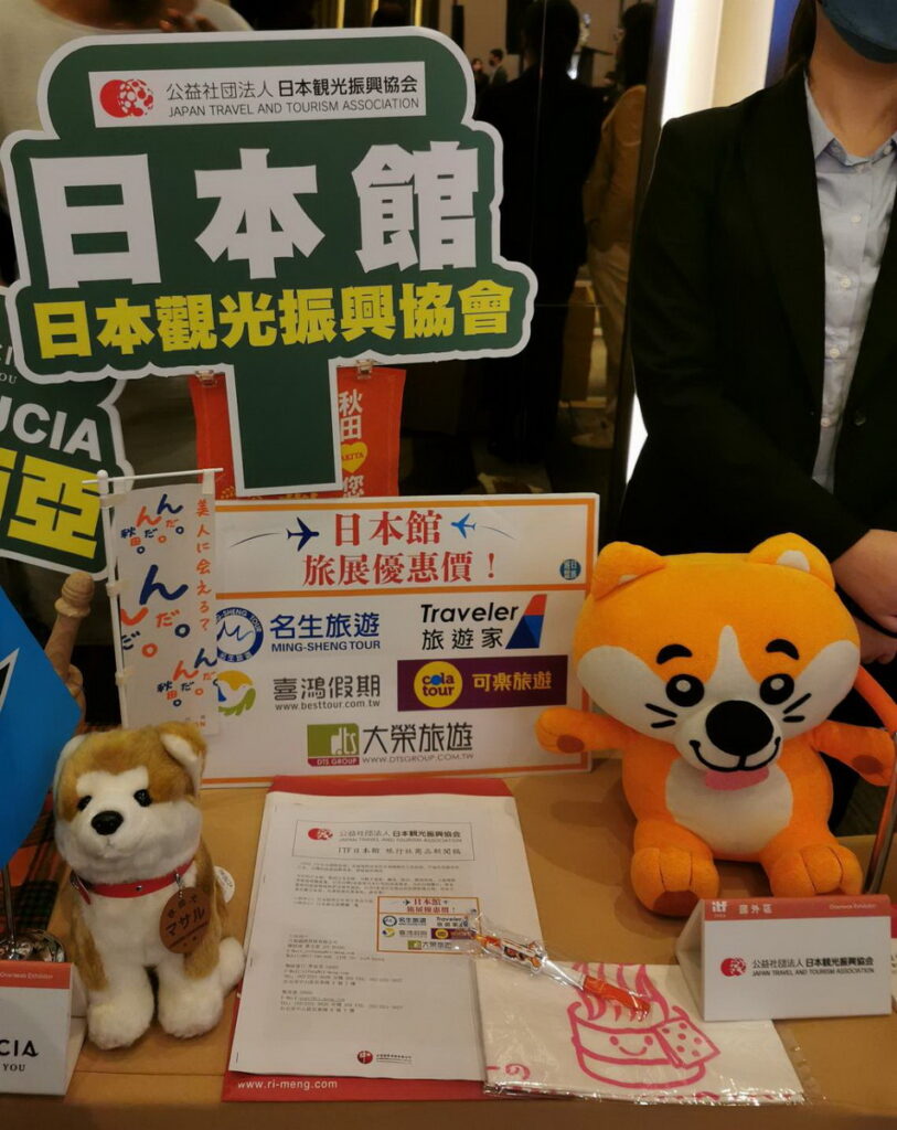 「2022 ITF台北國際旅展」，於11月4日(五)至11月7日(一)在台北南港展覽館一館登場！