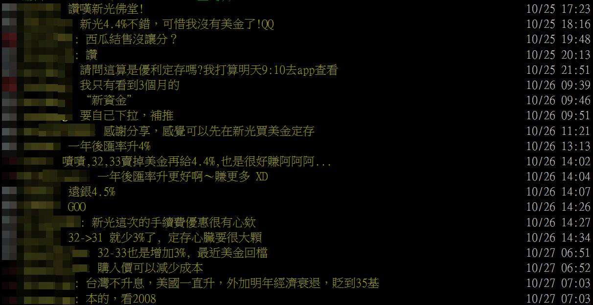 「這家」美元定存最高4.4% 臺幣活儲最高階年息2.45% 47 匯流新聞網CNEWS資料照片207221101a03
