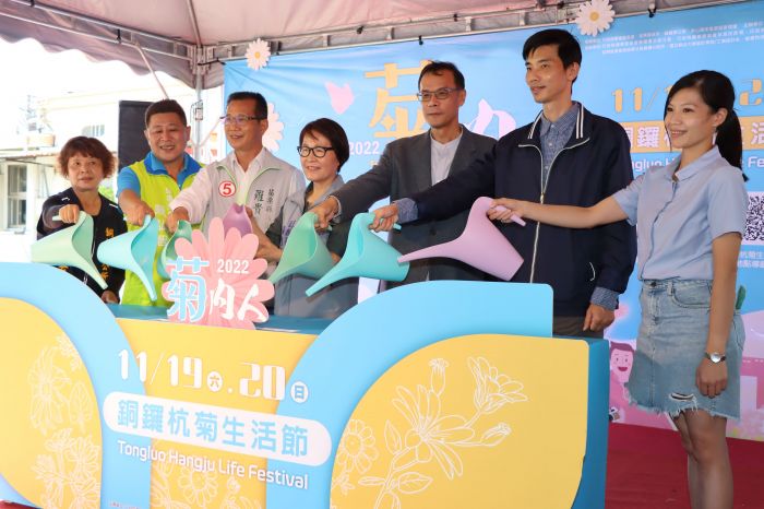 苗栗銅鑼杭菊生活節 11/19熱鬧登場
