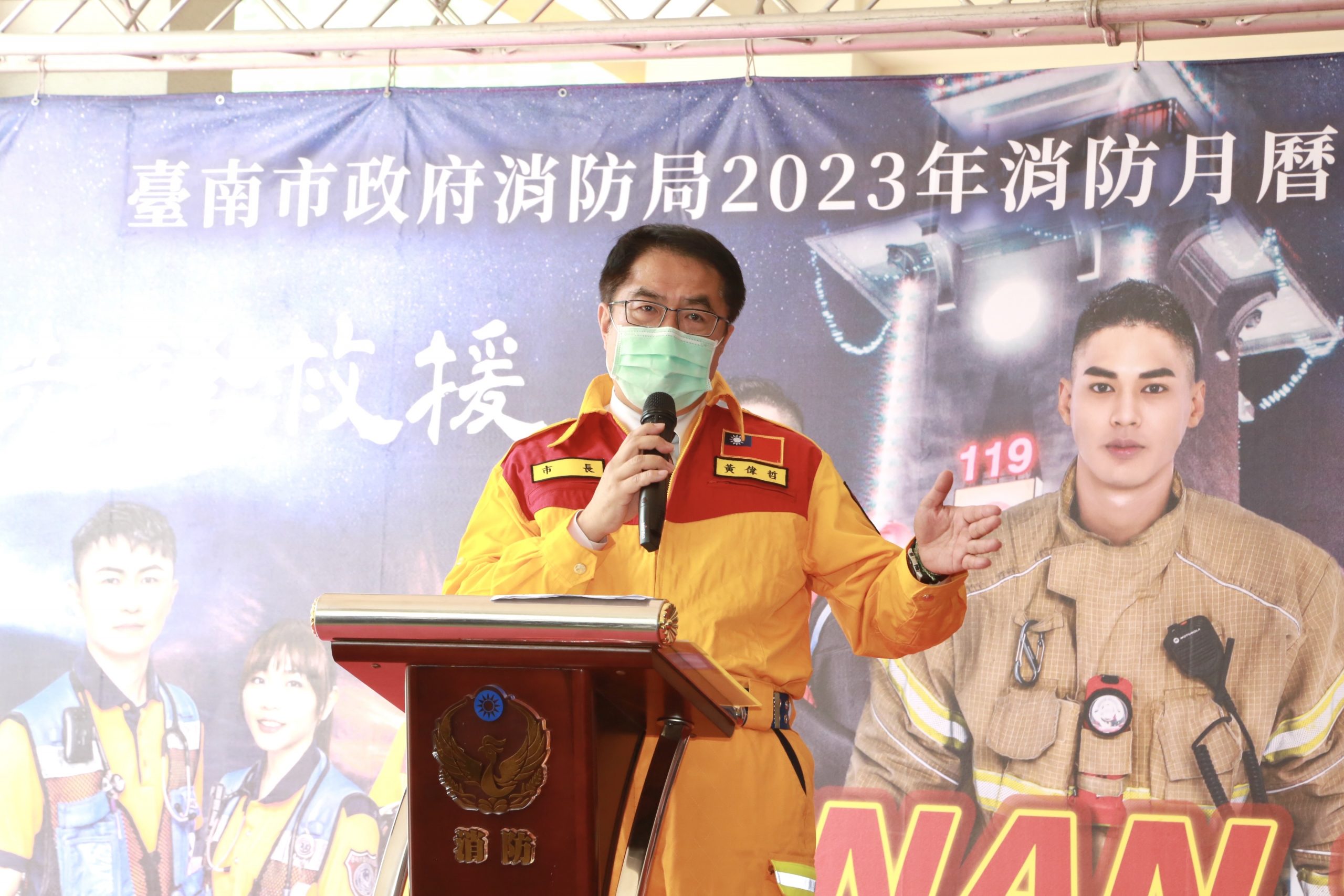 2023南市消防月曆暨形象影片「先鋒救援」發表　黃偉哲期盼提升防災知識也讓民眾更認識守護台南安全的消防英雄