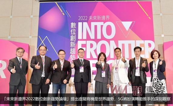 虛擬商機是世界趨勢5G扮演轉動的推手