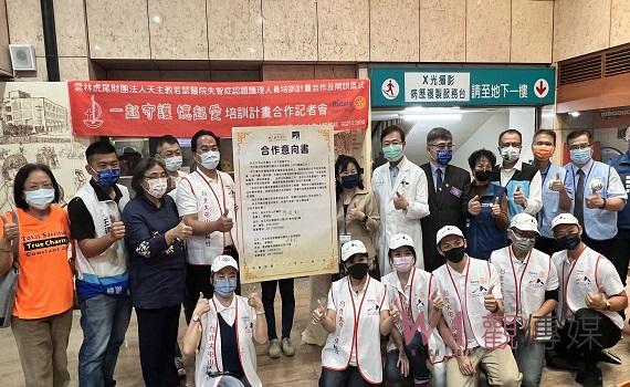 台北大屯山扶輪社與天主教若瑟醫院失智共照中心合作意向簽署 「一起守護.憶起愛」失智症社會服務計畫