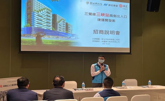 三鶯線三峽站2處捷運開發案　招商規劃2.1萬坪共構開發大樓