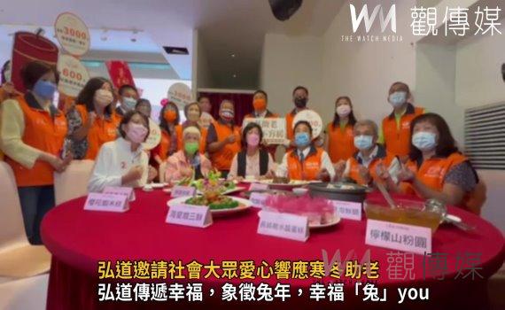 影／寒冬助老經費仍短缺600餘萬！邀請社會大眾愛心響應寒冬助老