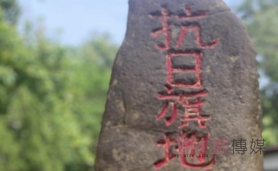 合夯／秋冬假日何處去？！《龜丹溫泉》抗日史蹟結構文化觀光走讀樂活行程