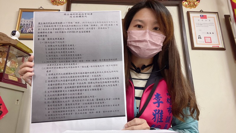 漾新聞|高端吹哨者李雅靜：政府果然以每劑881元採購高端疫苗 呼籲採購完整公開