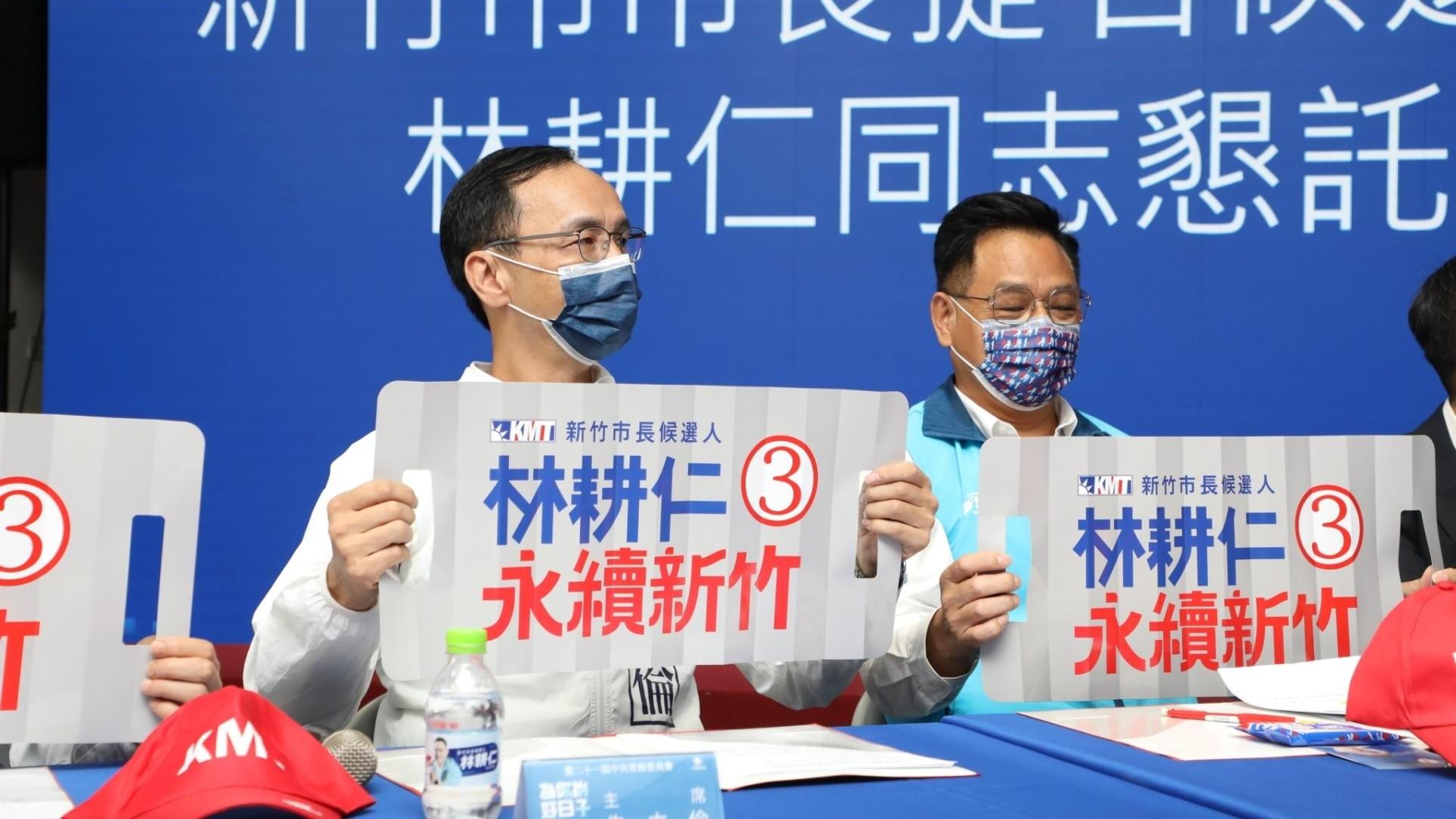 朱立倫力挺林耕仁,強調林才是正藍軍。國民黨提供