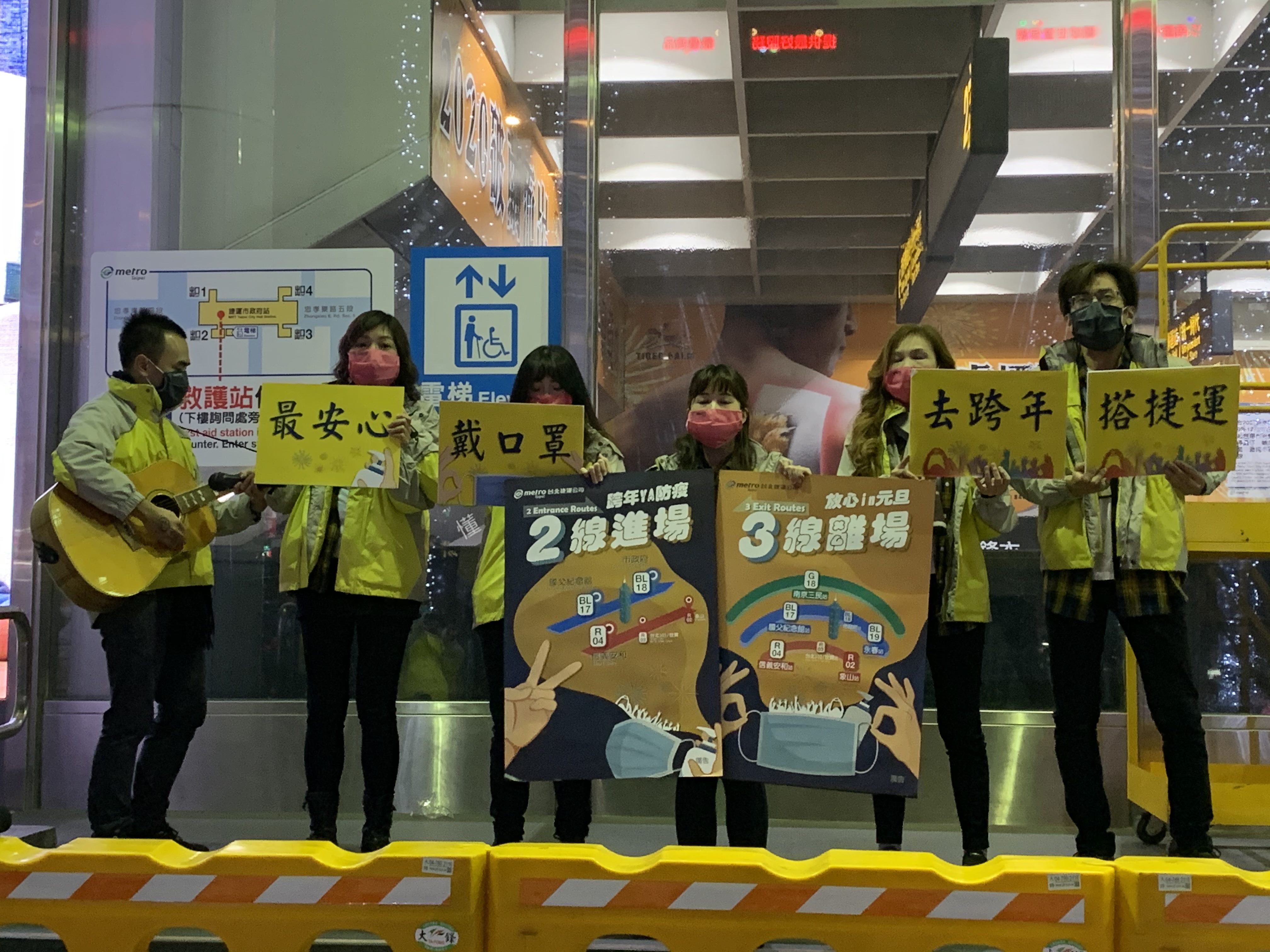 北捷跨年上緊發條