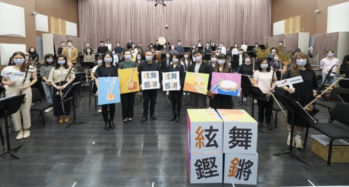 臺灣國樂團「絃舞鏗鏘」 沛然匯聚NCO之聲