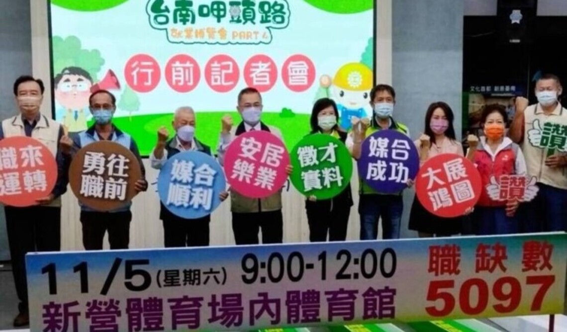 台南年終就業職缺逾5千